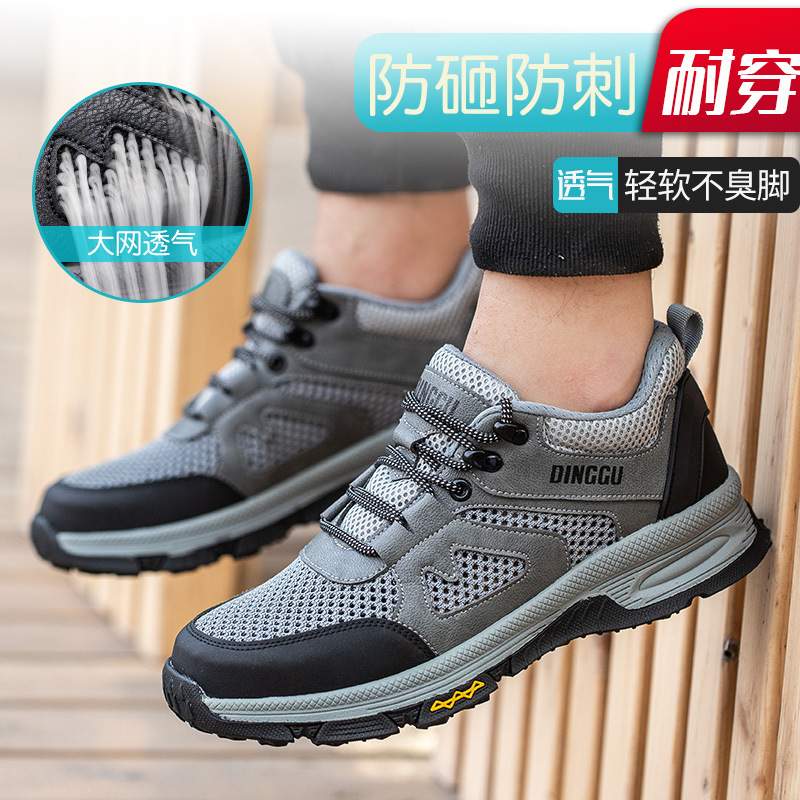 劳保鞋男款士防砸防刺穿工作轻便钢头工地老保带钢板夏季透气防臭