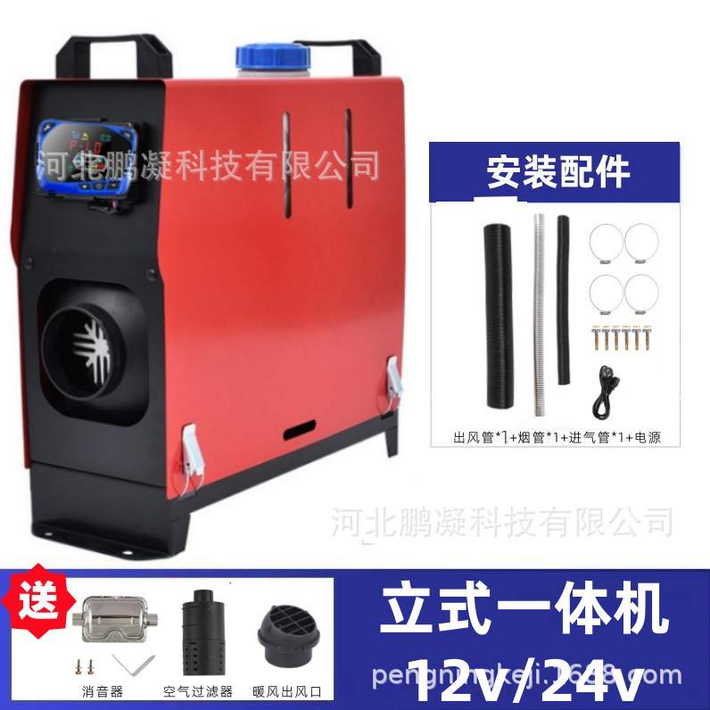 驻车空气加热器燃油一体机家用汽车货车柴暖24V12V柴油暖风机车载
