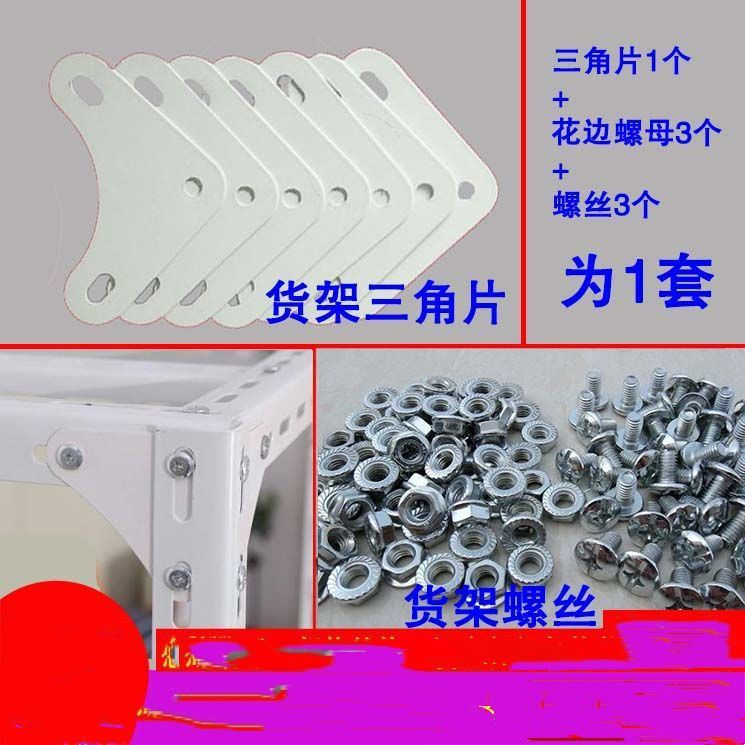 现货速发能角钢货架螺丝冲孔角铁炼接加厚三角片十字大扁头方颈马