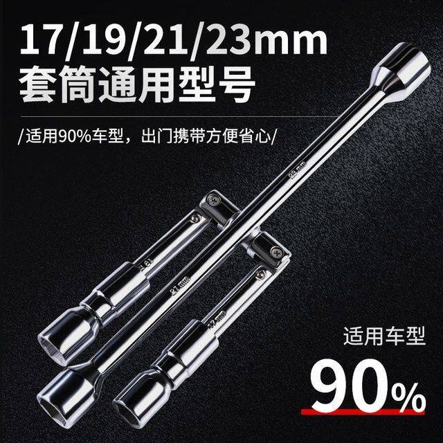 速发随车171汽车扳手可折叠十字套筒可携式具装维修手拆换胎扳工