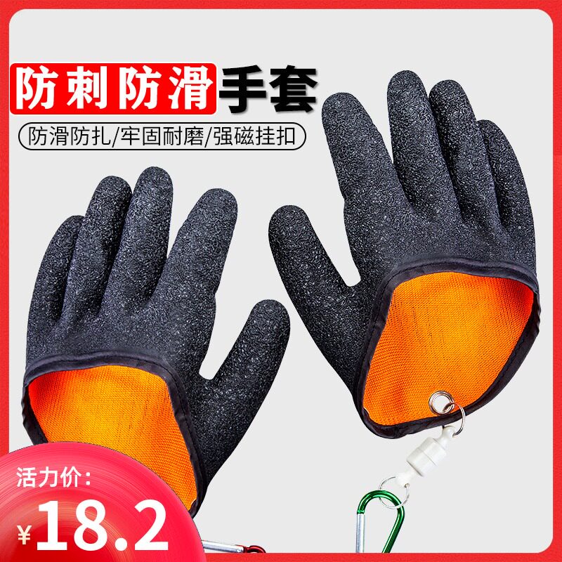 速发加厚手套防刺防扎防春防水路磨飞磕专用抓鱼垂钓用品配件耐亚