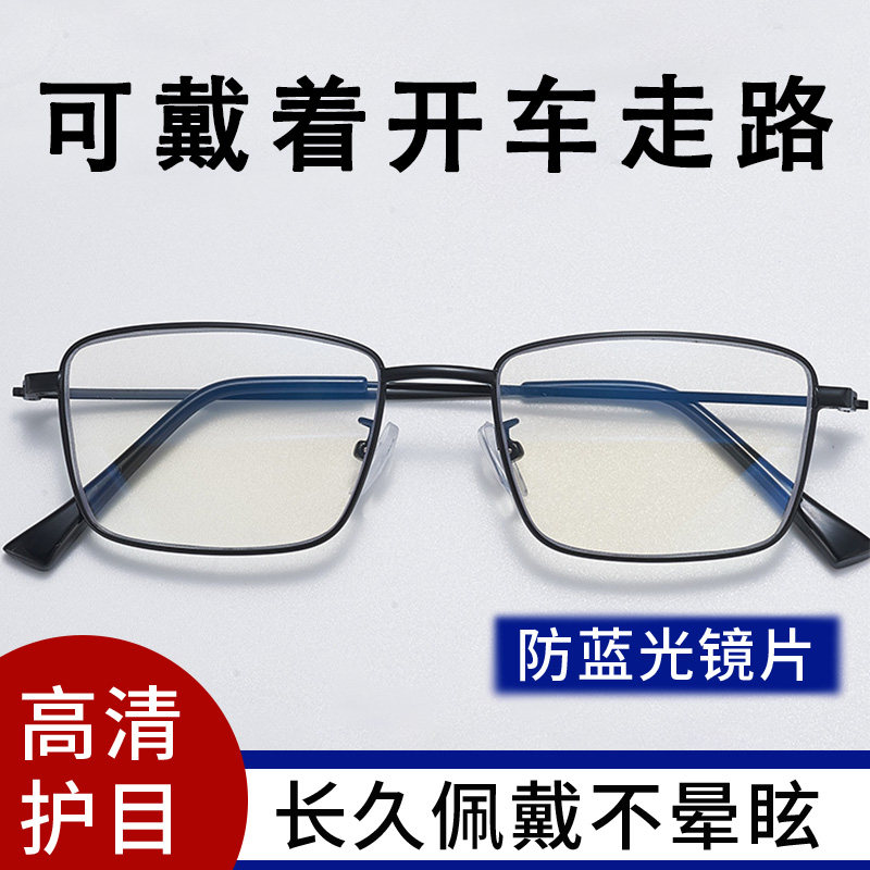 速发老花镜男抗防蓝光疲超老人清轻劳档中老年老光