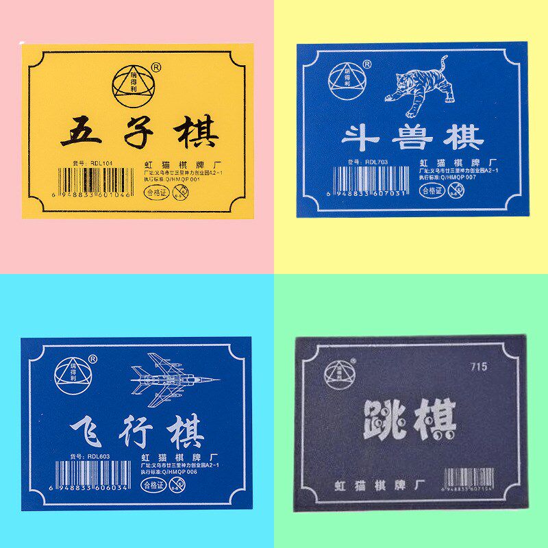 速发子童益智五子亲木盒装斗兽棋飞行棋桌面棋棋儿互动休闲小玩具