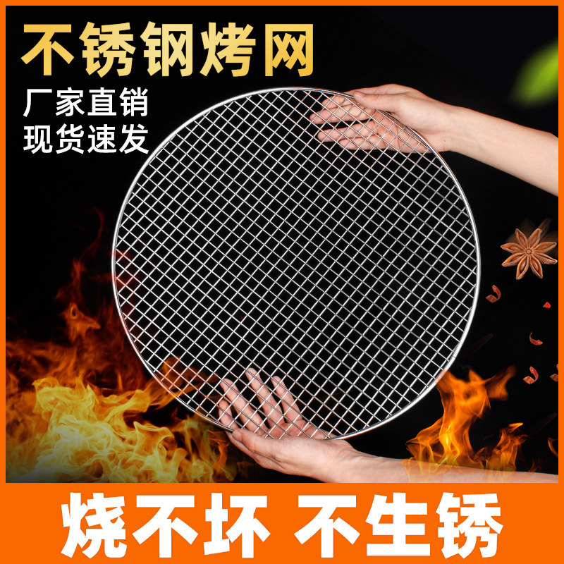速发04沥锈钢烧烤烤圆形电陶炉网肉架子不油篦子围炉煮茶铁网格配
