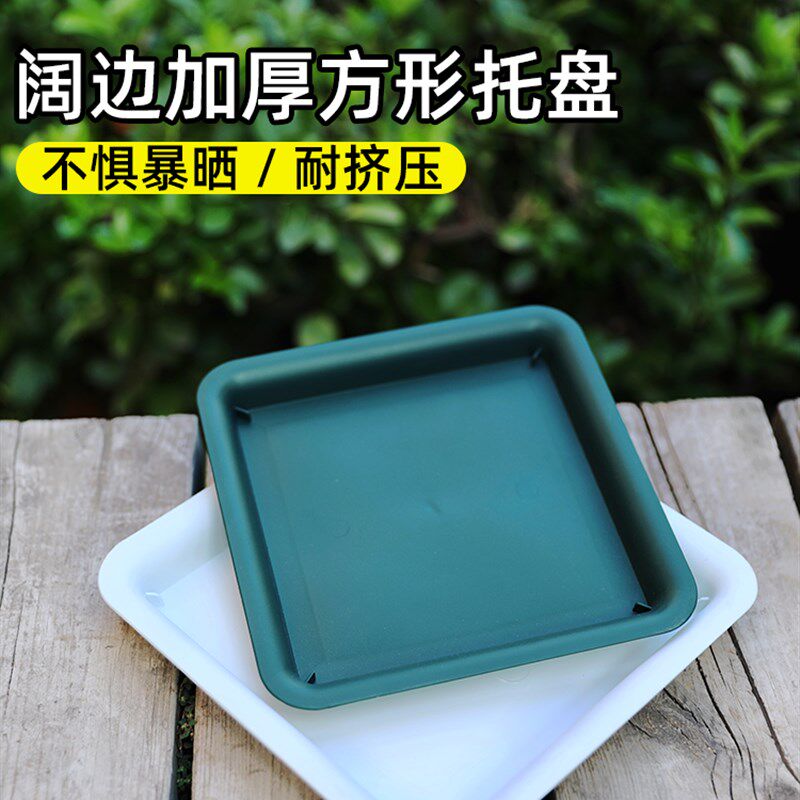 速发正方形塑料盆盆托花底托底座鼎型控根盘花托白色接水盘小号盆