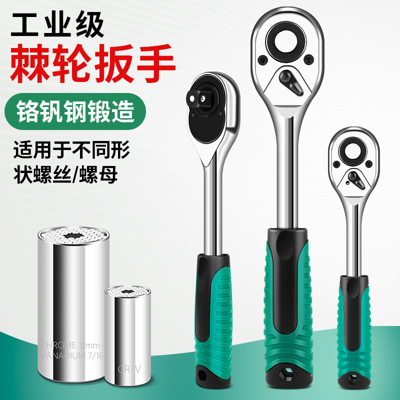 速发棘修扳手套装组大双向能快速套筒扳子汽车轮工具合中小飞大扭