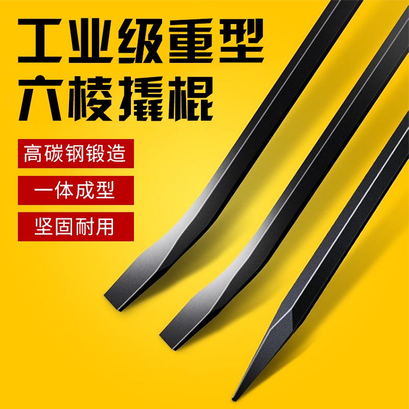 速发撬扁特种钢棍头加粗撬棍货车撬棒工具力重型多功能撬杠加粗杆