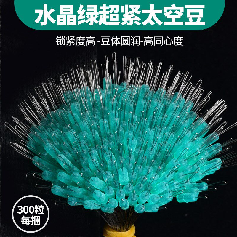 速发超紧散质优装太空豆钓装精品硅胶防缠豆锁紧豆套鱼主线组配件