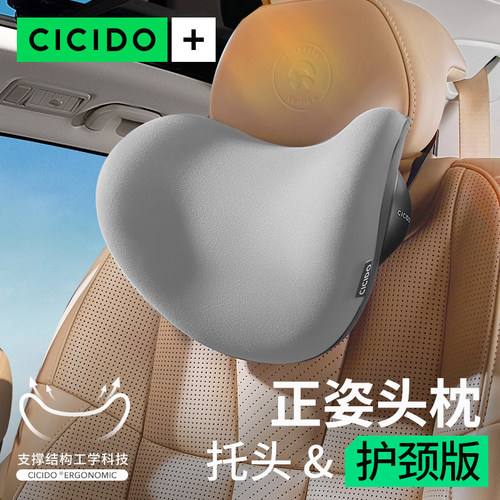 速发C觉DO汽车枕头车载护颈枕车用腰靠枕朋友座椅副驾睡I神器