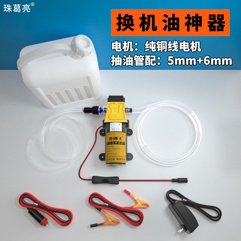 速发汽车具2保养自己换工自1助V抽换油泵手动吸油器电动抽油