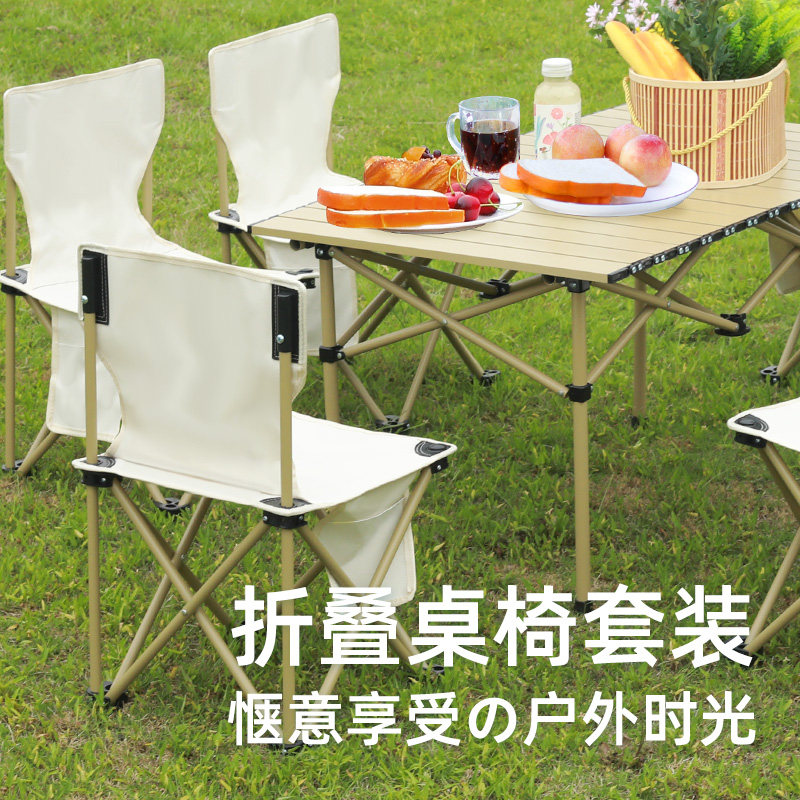 速发户外折叠椅轻便携式子量化露营桌子桌装蛋卷套野营野餐装备钓