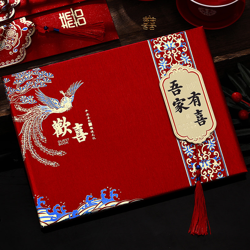 速发记到礼单喜簿结婚礼金簿婚礼签账礼薄账本婚庆嘉宾登记本礼金