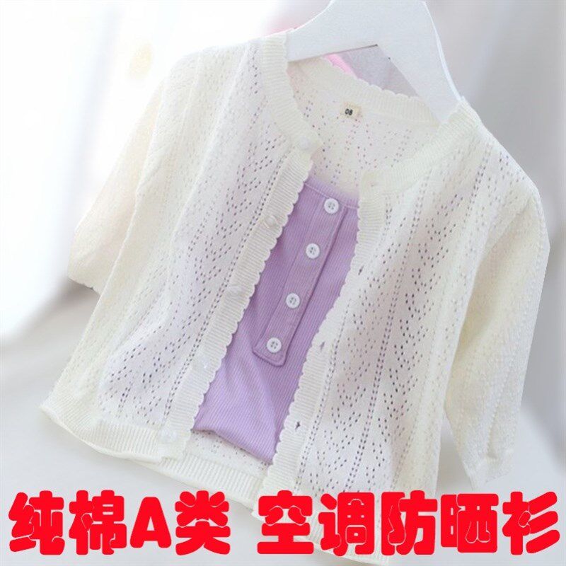 速发儿童空调衫春夏季薄款上衣男宝宝针织开衫防晒服中小童外套