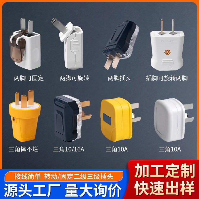 速发不带线三灯插头6三脚10A/1二A空调无线插头接头相头灯座插头