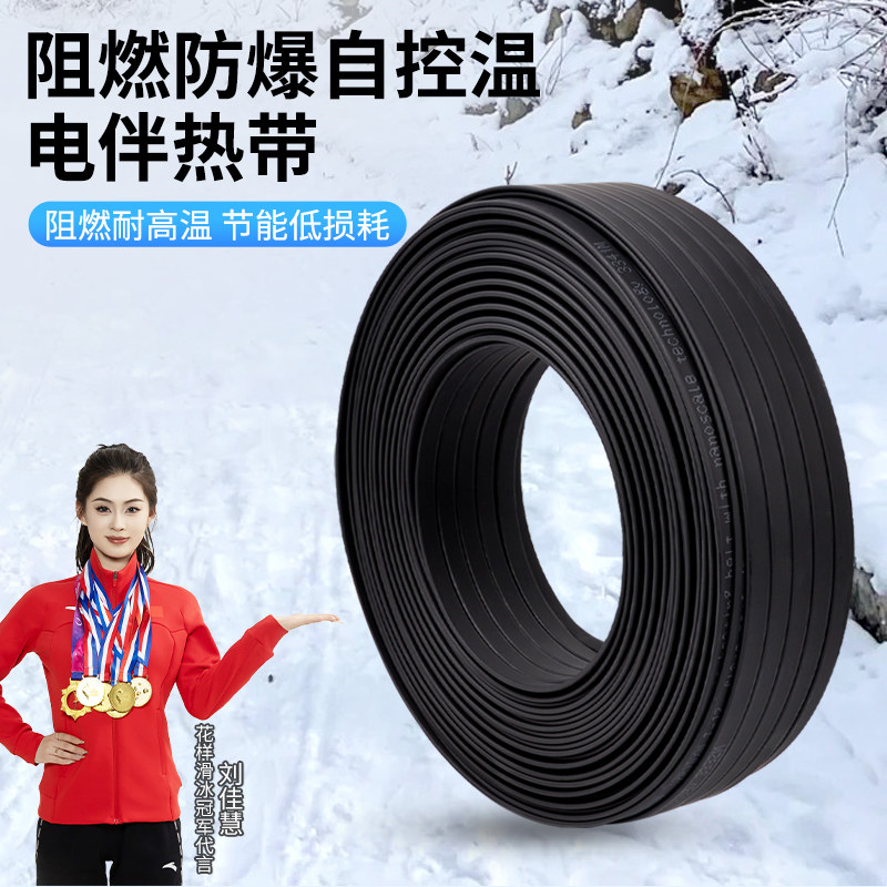 速发电伴热带防天冬冻自来水管道太能保热加热带电伴热带220v加温