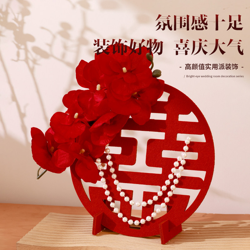 速发订婚喜置装饰立体布花摆件婚房卧室客厅婚礼摆台字艺结婚用品