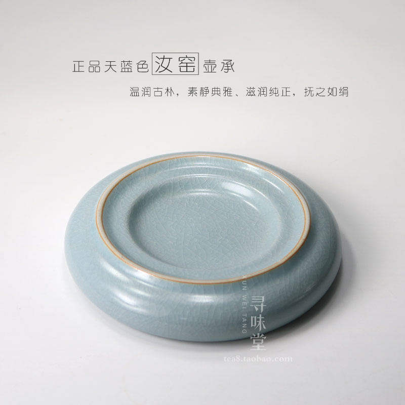 速发汝蓝汝窑壶承开片天瓷壶座壶托复古陶瓷托夫茶具小功盘