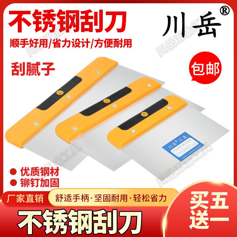 速发川五不锈大刮刀刮板铲刀刮钢白刮片岳金原子灰油灰刀腻子刀批