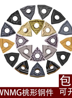 速发株洲桃形数控刀片外圆刀wmg合80408R/L钢件车刀硬质刀金0粒