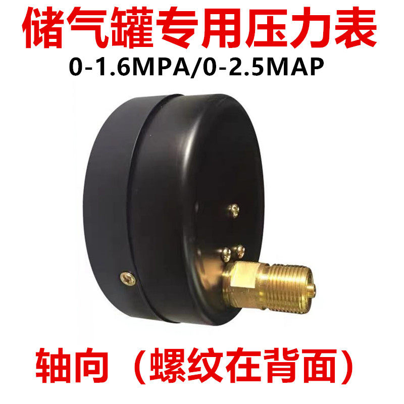 速发Y100Z空压p储气罐蒸汽锅水水压气压轴向炉管道1.6m机a压力表
