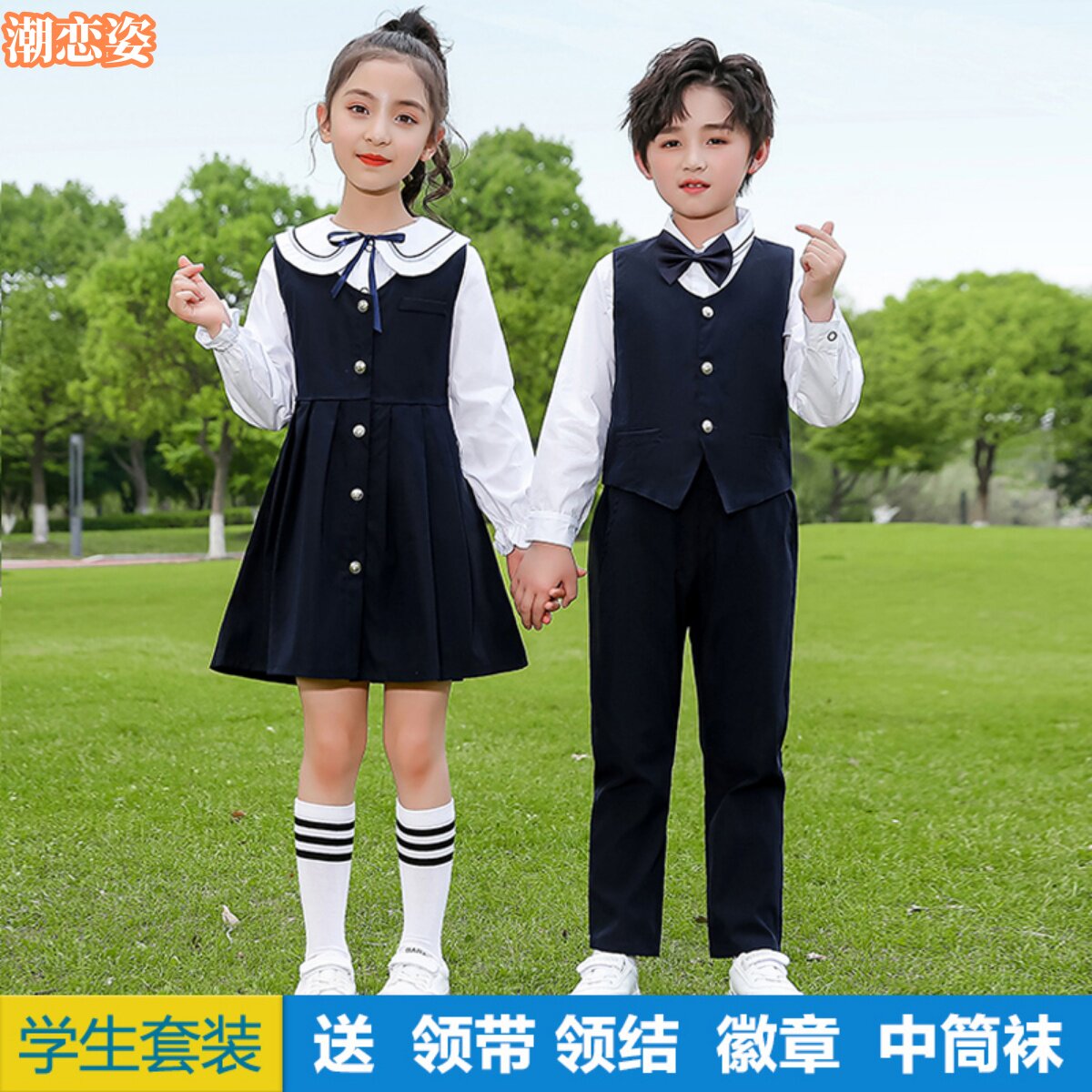 速发儿院校服中小学生马甲套装男童幼儿园园服合唱演出服学童风