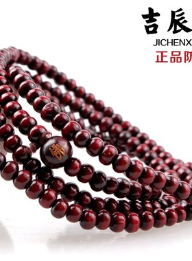 速发仿红檀木手链216颗佛珠红檀念珠手珠佛珠男款礼物