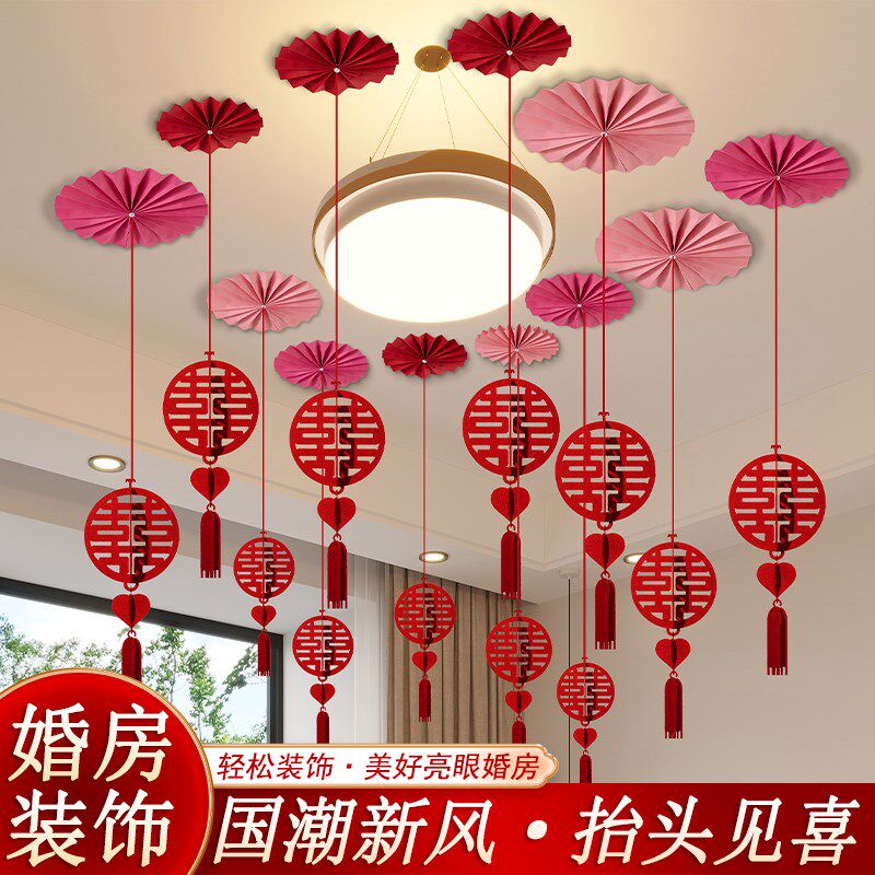 速发婚房礼布置套装拉厅结婚装饰男方新房喜字吊顶客花房间挂饰用