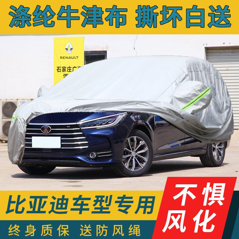 速发汽车外套车罩车雨衣车罩车衣车缩电动收衣全自动盖车罩