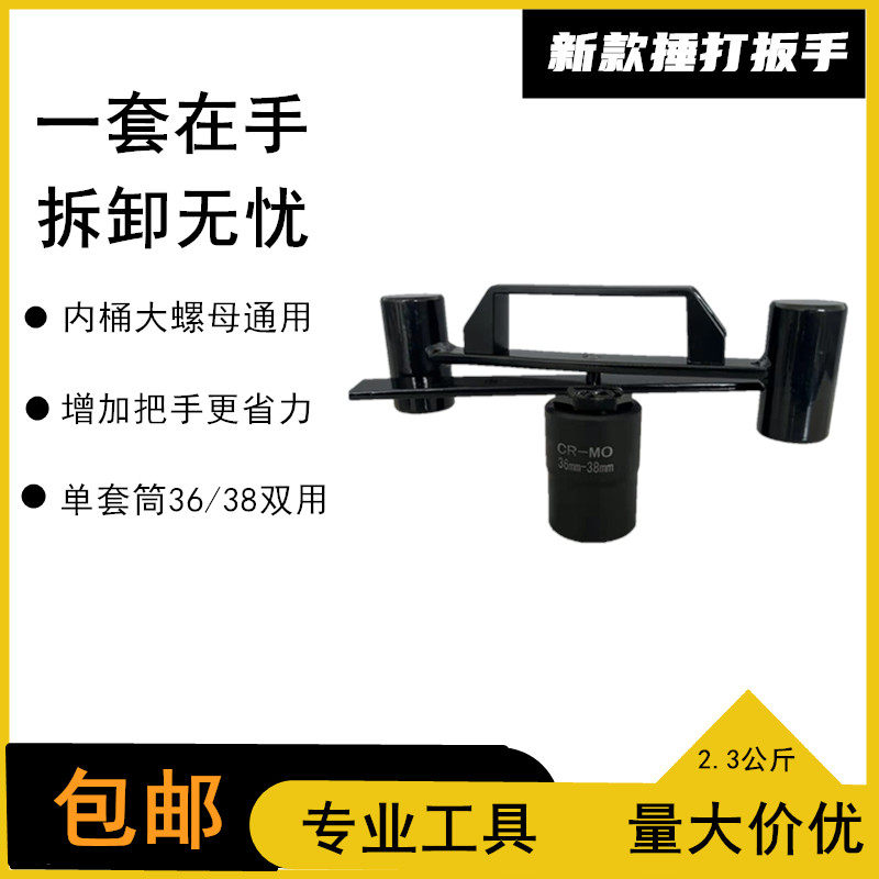 速发新款洗衣机离合洗打卸工具波轮器机大螺母拆卸捶拆扳手6/8扳