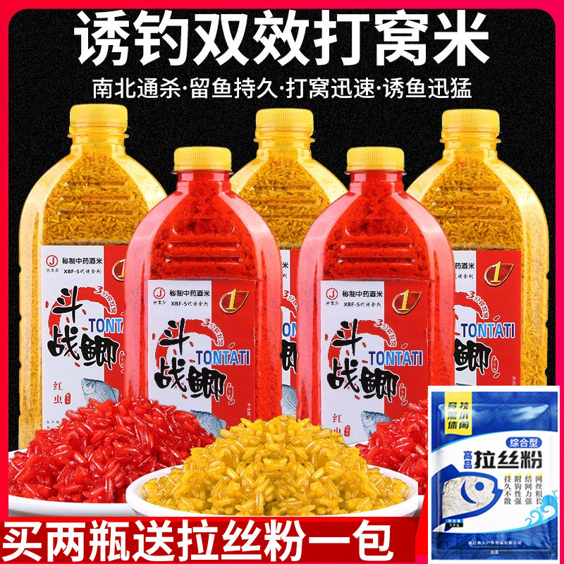 速发钓鱼酒米颗它打窝米野钓春季料鲤鱼窝打料底鱼食红虫维粒