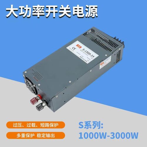 速发W关220转24V大功率50061000开2000W000W12WV48V直流变压器
