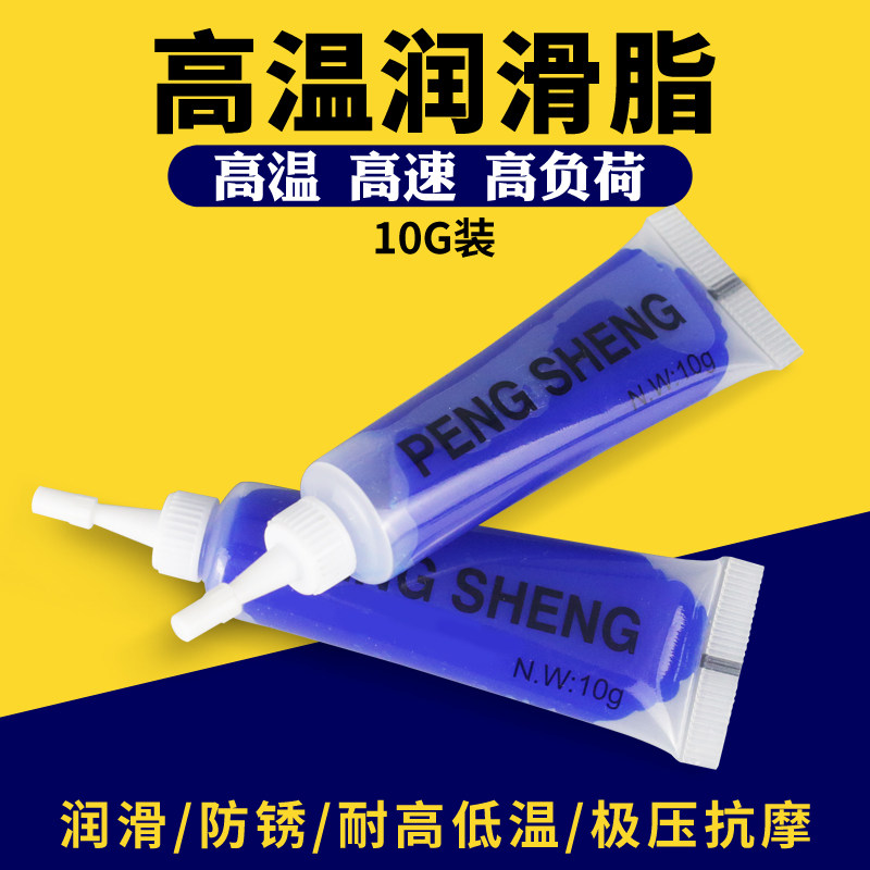 速发电锤电镐脂钻冲击基电动工具油耐高温黄油润滑油锂钻电润滑脂