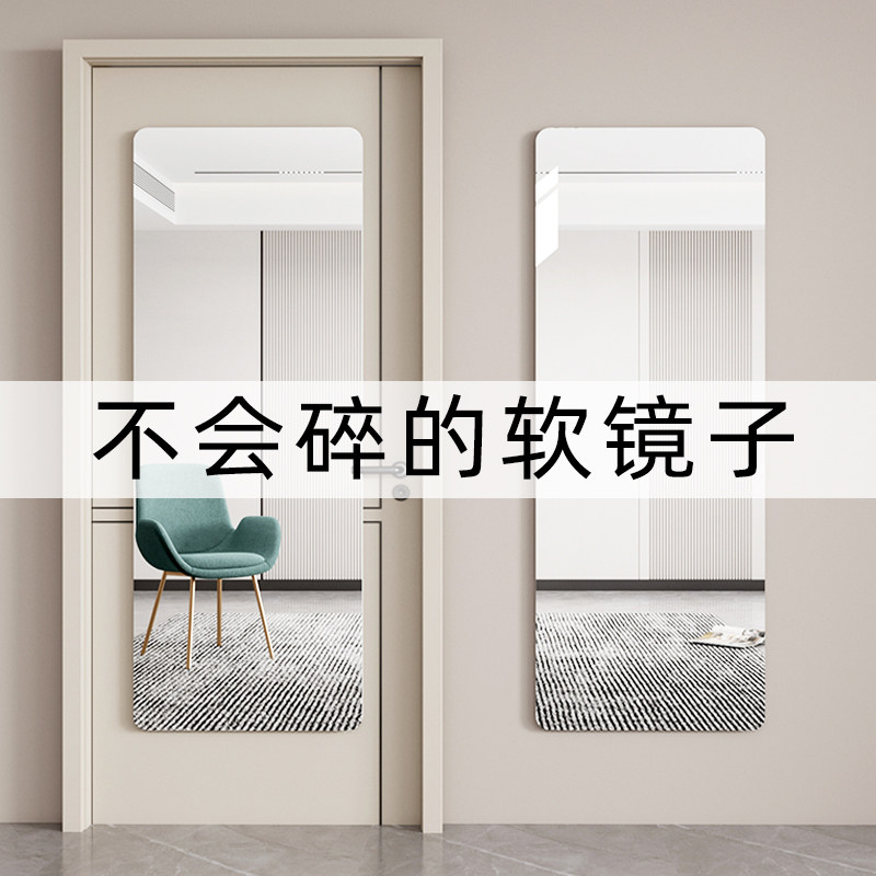 速发软清子贴墙自粘亚克力高镜衣柜家门后试衣镜境用可折叠全身穿