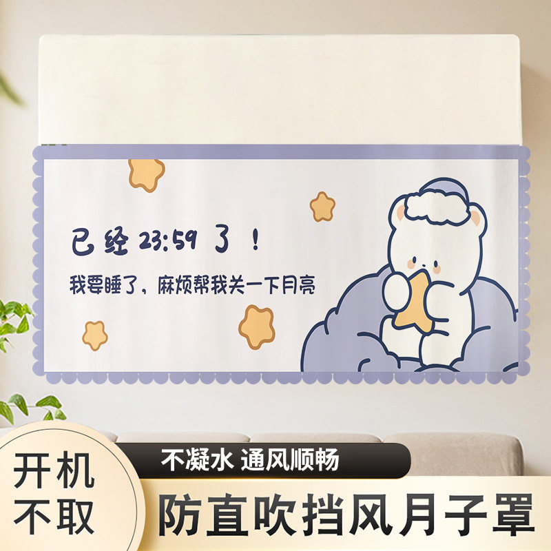 速发空婴风挡板2024新款防直吹调儿202遮导风帘门帘防尘罩纱布艺