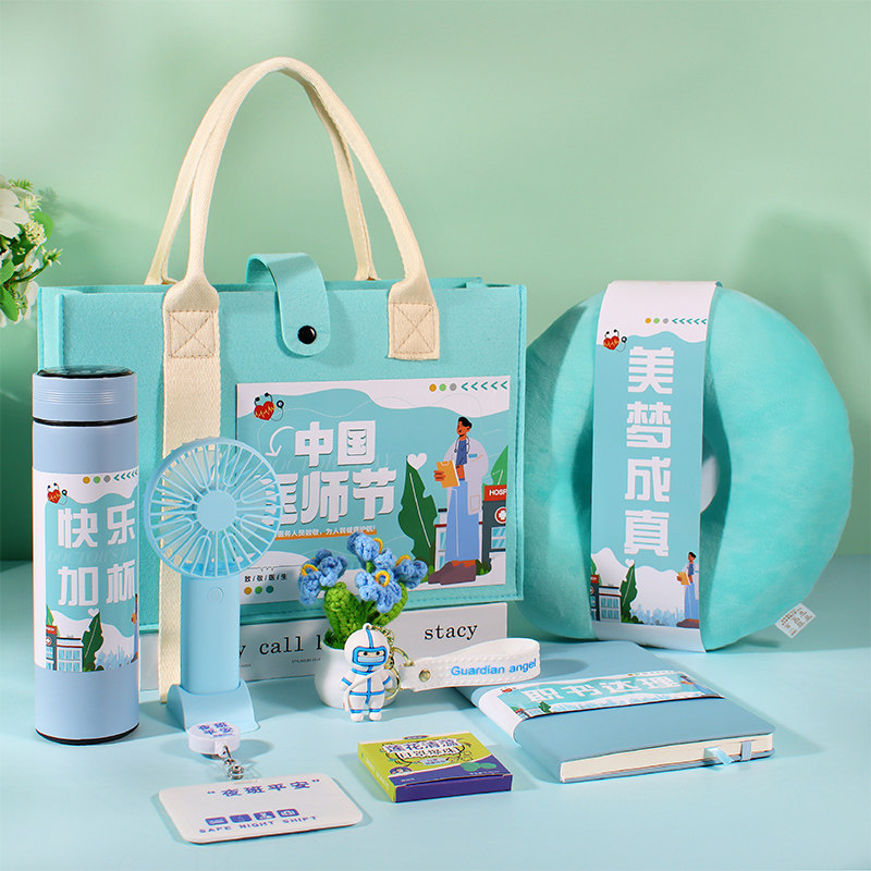 速发81中国医师节礼品送员工log实o用医护人夏日福利活手伴动礼