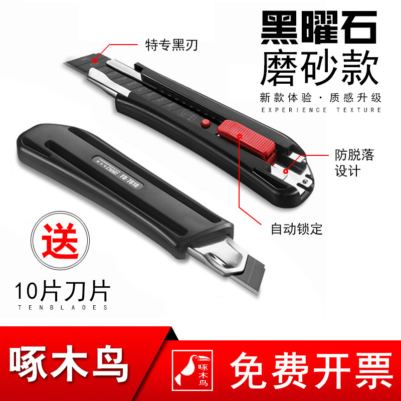 速发美工刀大号墙纸壁刀刀片小工纸架手工裁纸工具切割号业刀架
