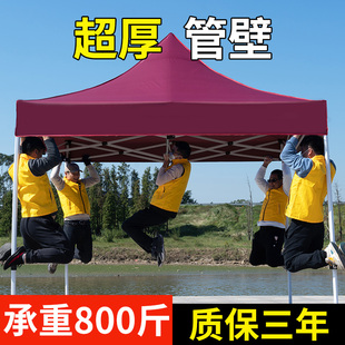 速发遮意户外庭院伞大号大型遮伞雨棚摆摊专用折叠帐篷做生棚商用