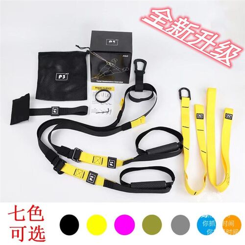 速发trx悬挂训带练力量健身拉力绳抗阻力练训器男拉力器健身瑜伽