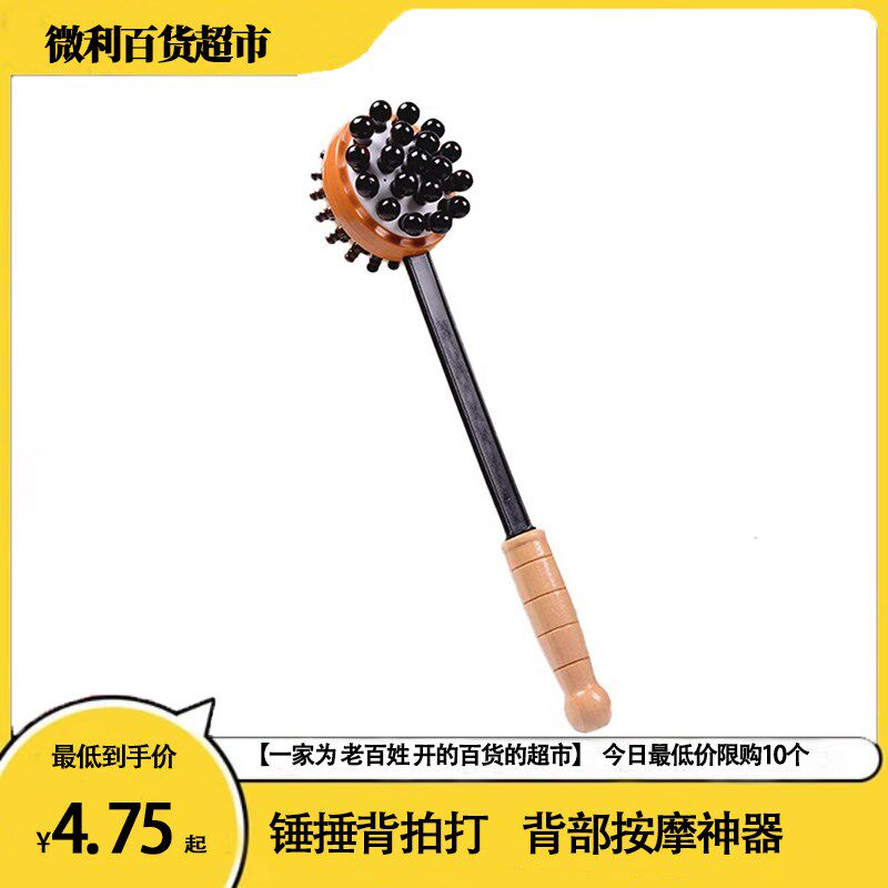 速发按摩锤捶背神器敲打经络按打棒器手持式锤子拍摩颈肩后背锤肩