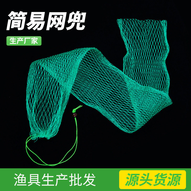 速发全8兜简易平底束口鱼护加粗线大眼1新料胶丝线网股大眼地插鱼