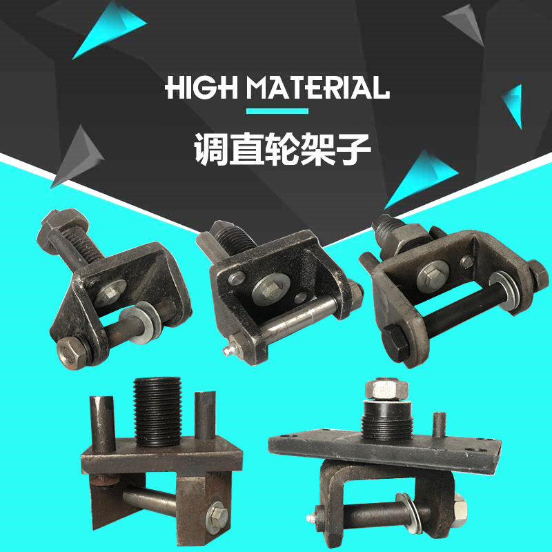 速发液压钢筋调直机  总直滚轮架子 配子 调直轮调成 总承调直机