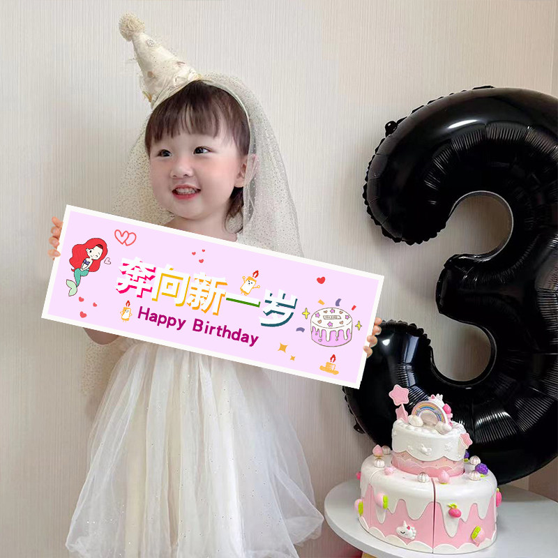 速发儿童周岁生日场景布置装饰品气球氛围感道具户外手持小横幅男