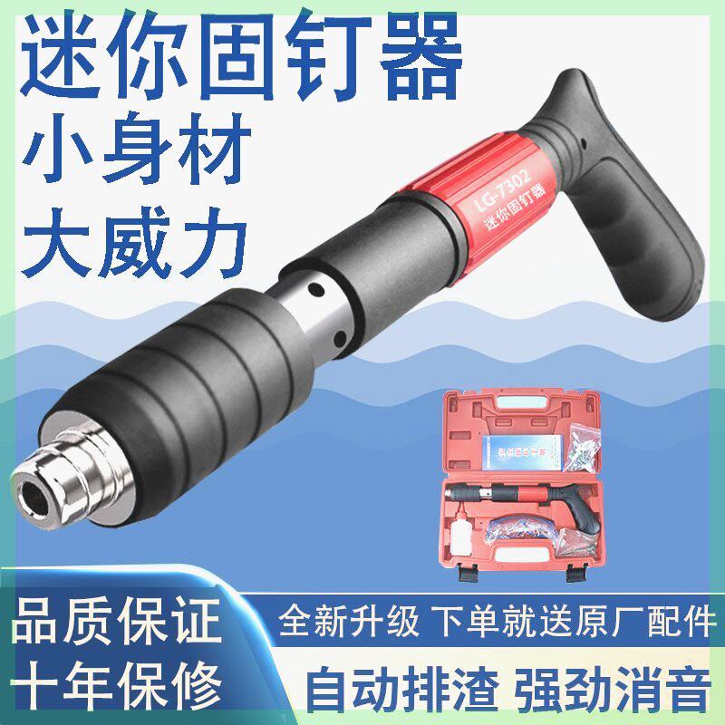 速发迷你钉顶卡器消音炮钉射钉枪墙面紧固器打吊固定线槽吊卡管神