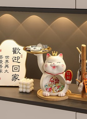 速发招财猫收纳玄关摆件入户门口客厅家居装饰品搬家乔迁新居礼物