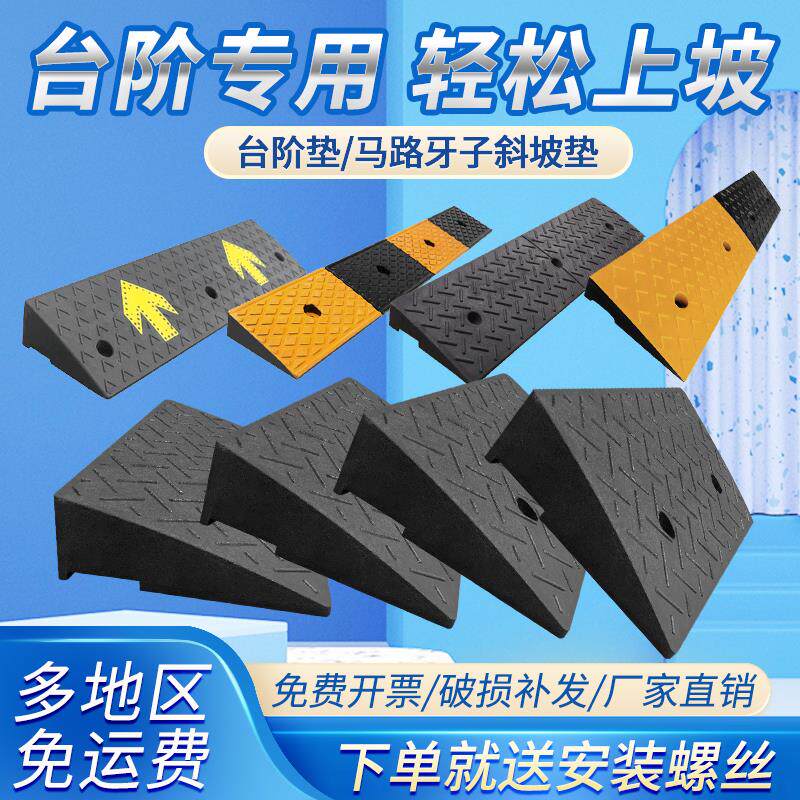 现货推摩托车台阶架三角垫木块轮椅车上楼梯台阶垫垫高Y底座木板