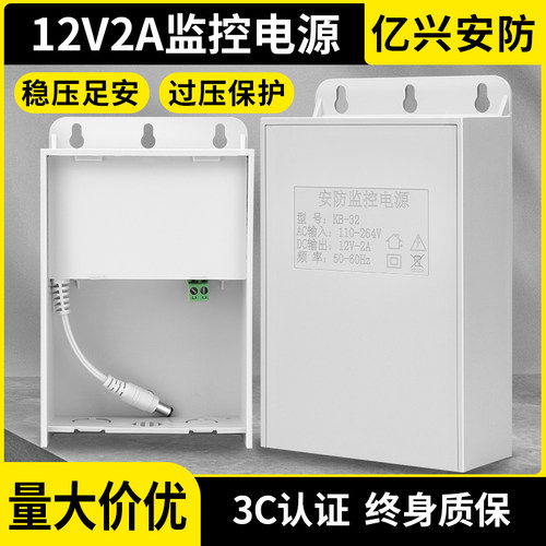 速发12V2A12V2.5A12适室安防水变压器A配外防配件