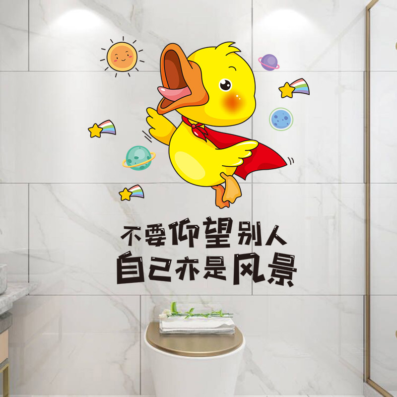 速发补意卫生防贴画瓷砖创洞墙面装饰贴花遮丑遮瑕墙贴纸间水自粘