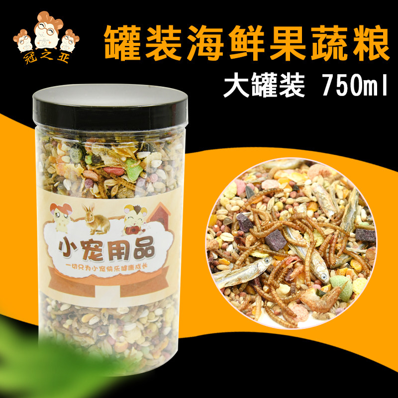 速发仓鼠粮食粮仓鼠用品 罐蔬海鲜果装粮食 五谷粮 主 金丝熊食物