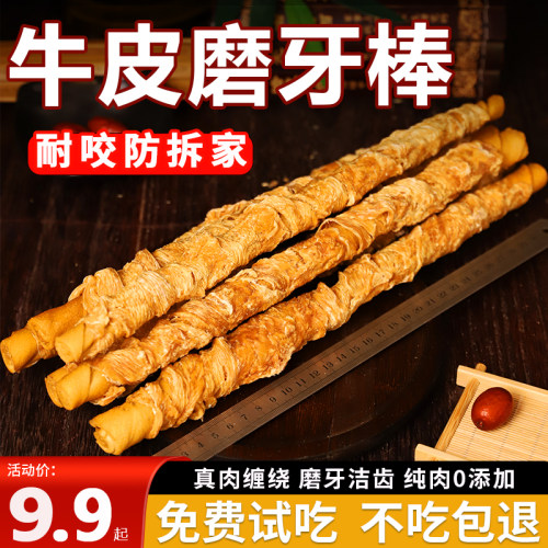 速发牧牙毛鸡肉卷成犬大型犬金棒边磨零食耐咬洁齿骨头