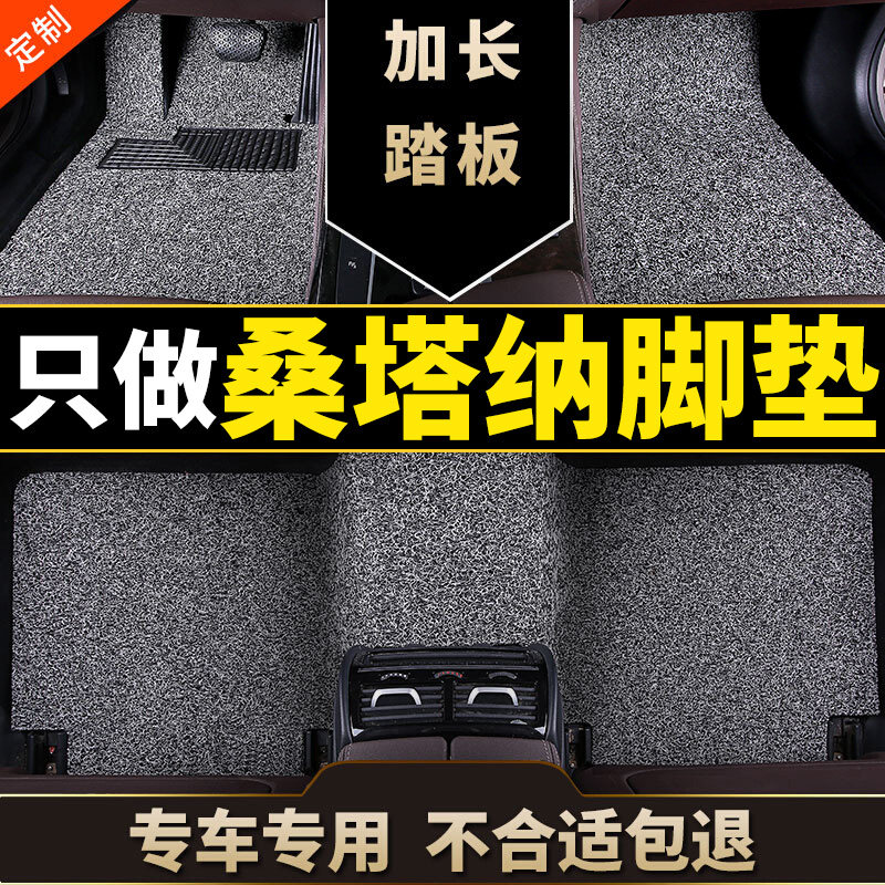 速发新款大众教练车脚垫专用新圈达丝捷手毯式新地动挡老